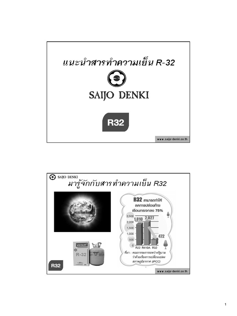 r-32-pdf