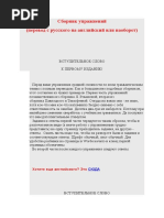 Переводы с русского сборник