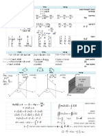 דף נוסחאות למבחן טל