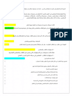 CH 1 مشاهدة والتطبيق