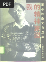 王都大理石集 王多夫著 王都大理石集 王多夫著 金石堂- 中文書｜中文書