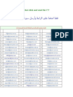 ايميلات الشركات السعودية