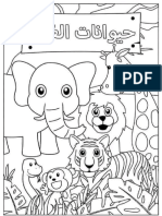 حيوانات الغابة للتلوين PDF