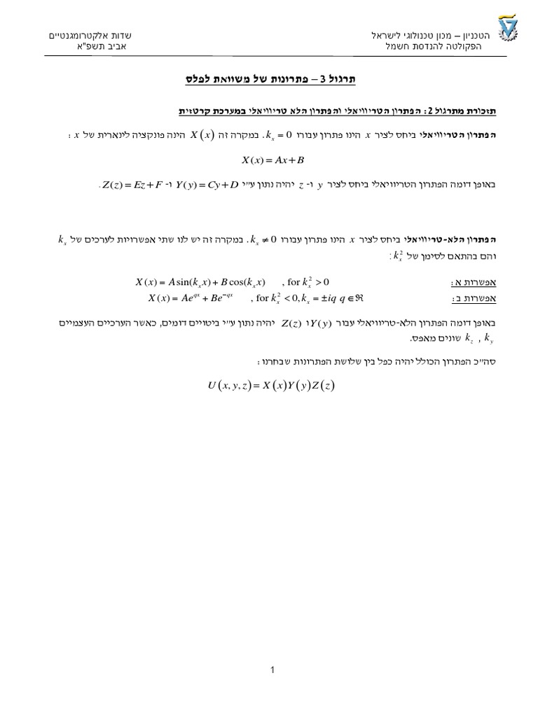 Recitation 3 solutions to laplace equation pdf