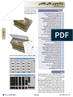 TR 8 Multifunction Transducer 8f