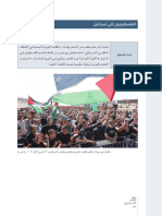 الفلسطينيون في اسرائيل - احمد امارة