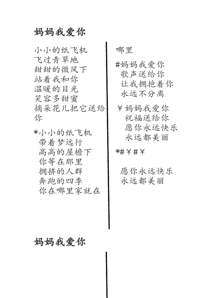 冯提莫- 我是真的爱上你| Deezer, image size:768x1024