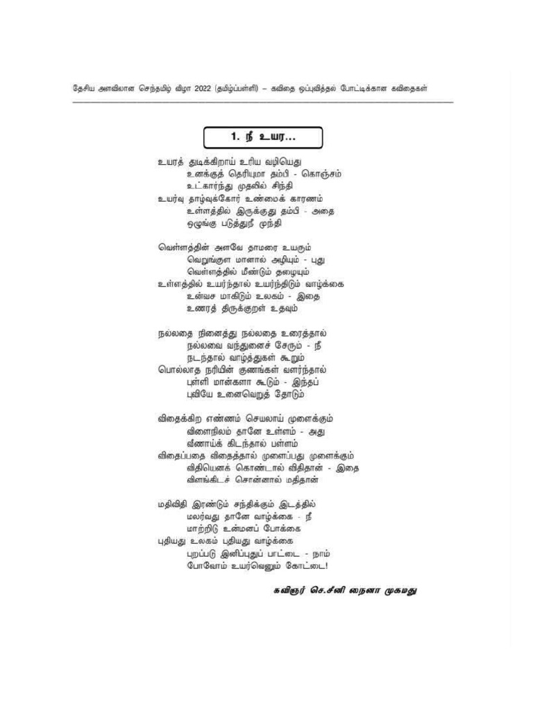 Kavitai | PDF