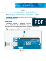 MKA Arduino DZ 01 Ua