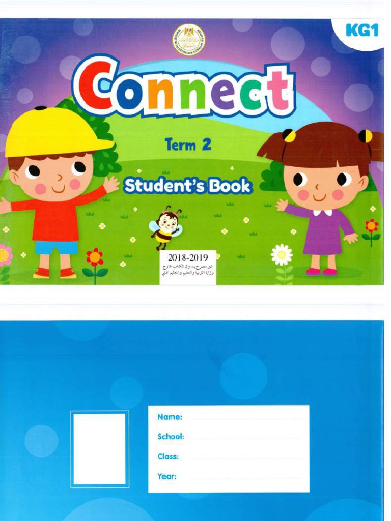 كتاب كونكت - كي جي 1 - ترم 2 | PDF
