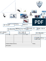 Winter Olympics Katakana Worksheet