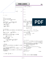 미래엔 답지