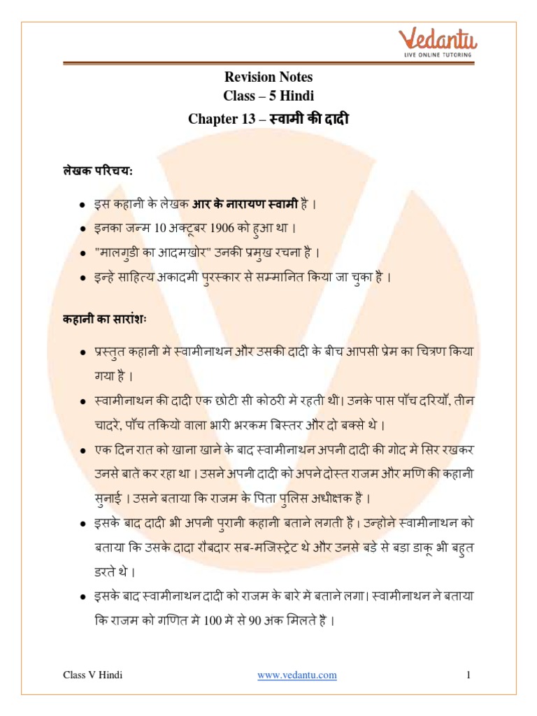 Swami Ki Dadi Class 5 Notes CBSE Hindi Chapter 13 (PDF) PDF