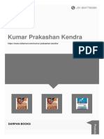 Kumar Prakashan Kendra