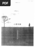 现代因果实录三合一（简体版） | PDF