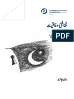 Cultural Federalism-Unity in Diversity in Pakistan-2021 (Urdu)