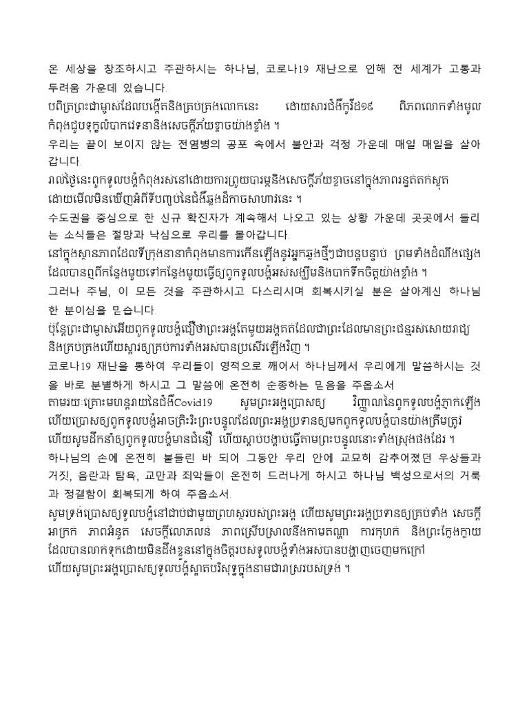 Korean Translation PDF