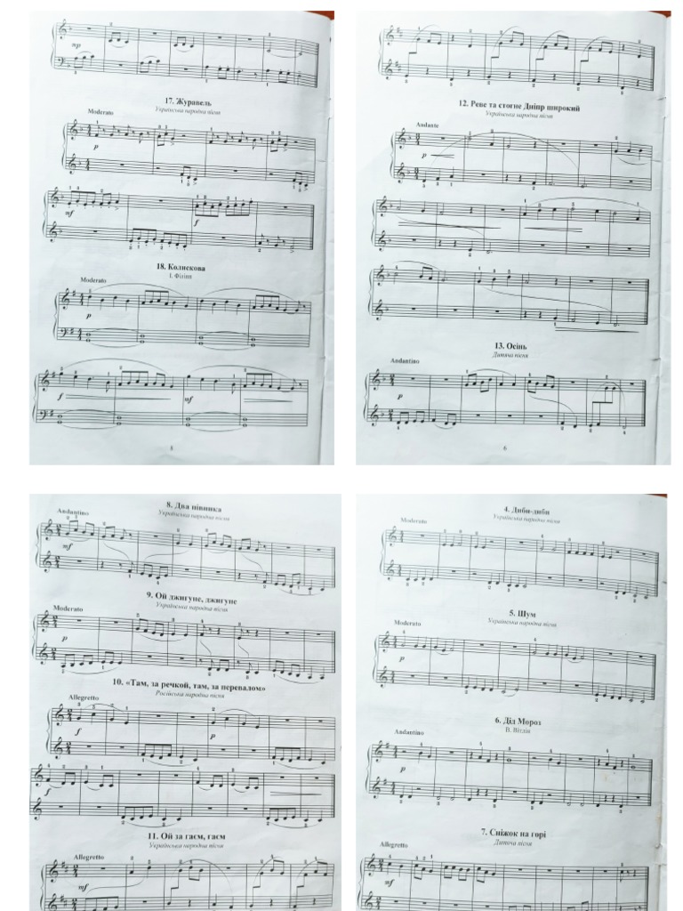 ноти | PDF