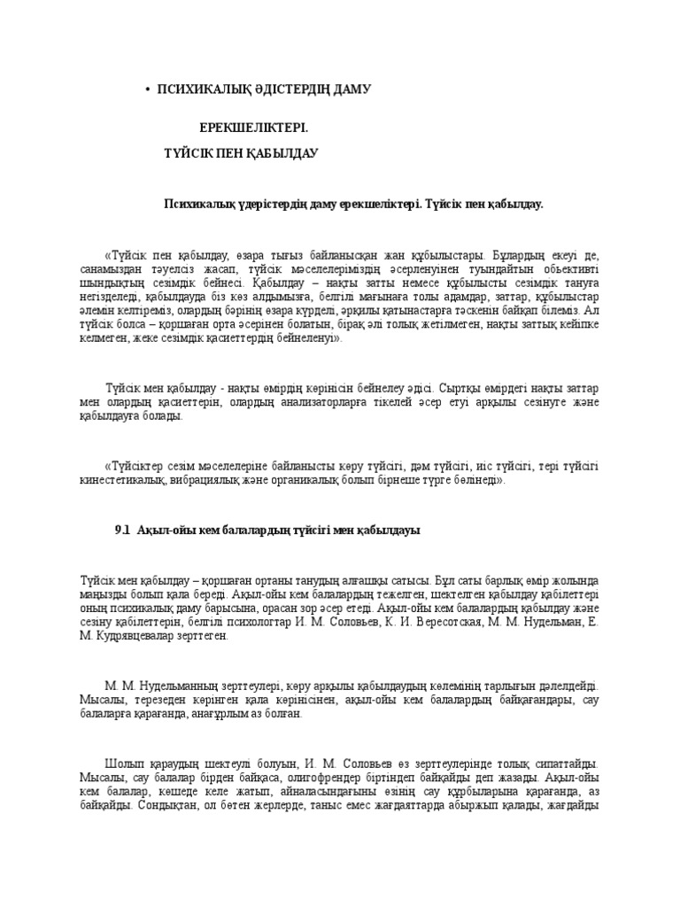 Қысқа сиқырлы бейне