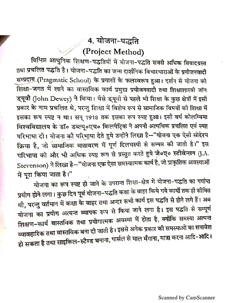 Project Method (Hindi) PDF