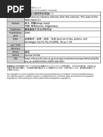 国際連盟 | PDF