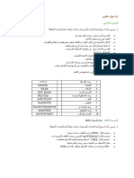 نماذج اختبارات المؤسسة العامة للتدريب التقني والمهني 1 1