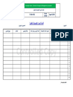 TS-06-F02 قائمة المواد الكيميائية الخطرة