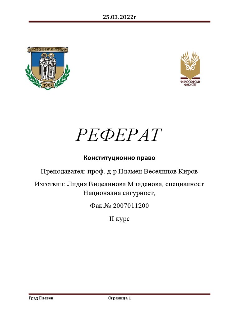 КП | PDF