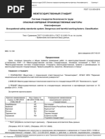 Акт Технического Состояния - Суровикино2подпис | PDF