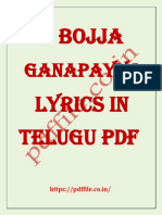 O Bojja Ganapayya Lyrics