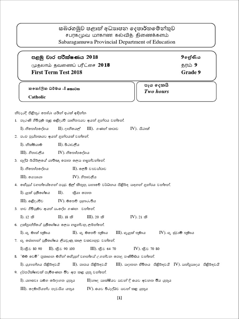 Grade 09 catholicism 1st term test paper 2018 sinhala medium