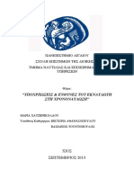 ΥΠΟΧΡΕΩΣΕΙΣ & ΕΥΘΥΝΕΣ ΤΟΥ ΕΚΝΑΥΛΩΤΗ ΣΤΗ ΧΡΟΝΟΝΑΥΛΩΣΗ