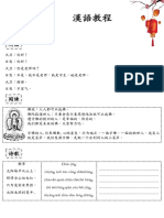 Chinese Learning