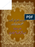Hadith-e-Iftirāq-e-Ummat