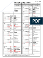 NCCU - Academic Calendar 2019 - 20 - Chinese