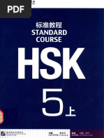 【HSK5級】標準教程上下・ワークブックセット HSK5級】標準教程上下・ワークブックセット HSK標準教程5級（上