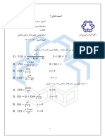 تمرین سری پنجم