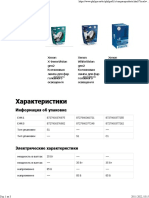 Products Comparison