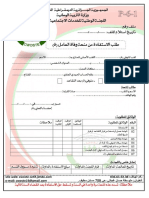 استمارات جوان2016