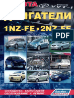 Toyota Engines 1NZ-FE 2NZ-FE WWW - Manual-Car - Org.ua