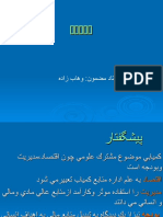 مالیات عامه 3