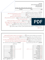 امتحان منهجية البحث 2 مع لحل