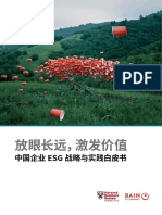 Es G White Paper