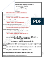 Mlkdavd/2020-2021/term-II/ पाठ-प्रश्नोत्तर/नैतिकशिक्षा/V (L-14)