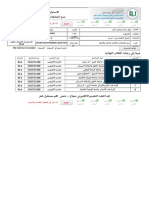 التقديم الالكتروني لمؤسسات التعليم العالي السودانية