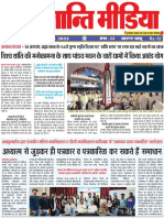 Danik Bhaskar Jaipur 05-11-2014 | PDF | Nature