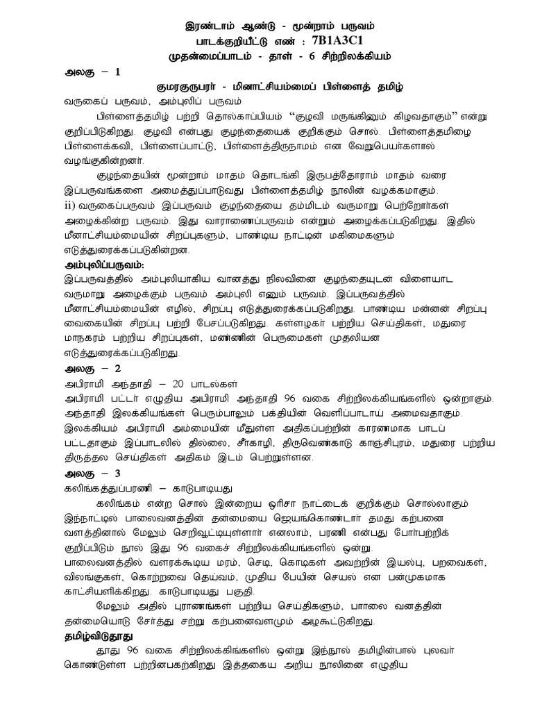 kumaragurubarar-in-tamil-pdf
