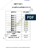 10th Tamil Full Study Materials 2022 2023 PDF Download