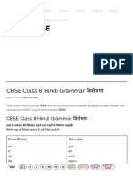 CBSE Class 8 Hindi Grammar विशेषण - Learn CBSE