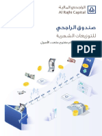 Al Rajhi Monthly Distribution Fund Brochure - 20220814